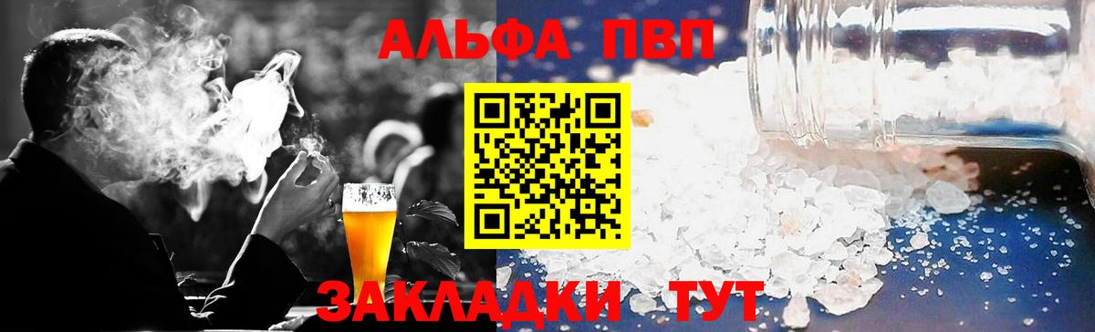 Alpha-PVP Соль Калуга