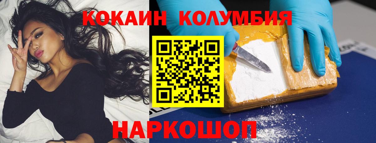 даркнет сайт  COCAIN Columbia  Вход с VPN  Калуга  Кокаин FishScale 