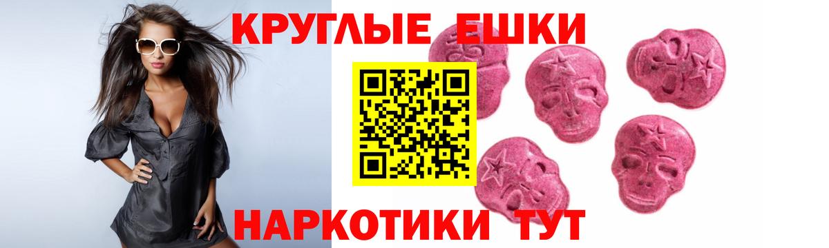 Экстази 300 mg Калуга