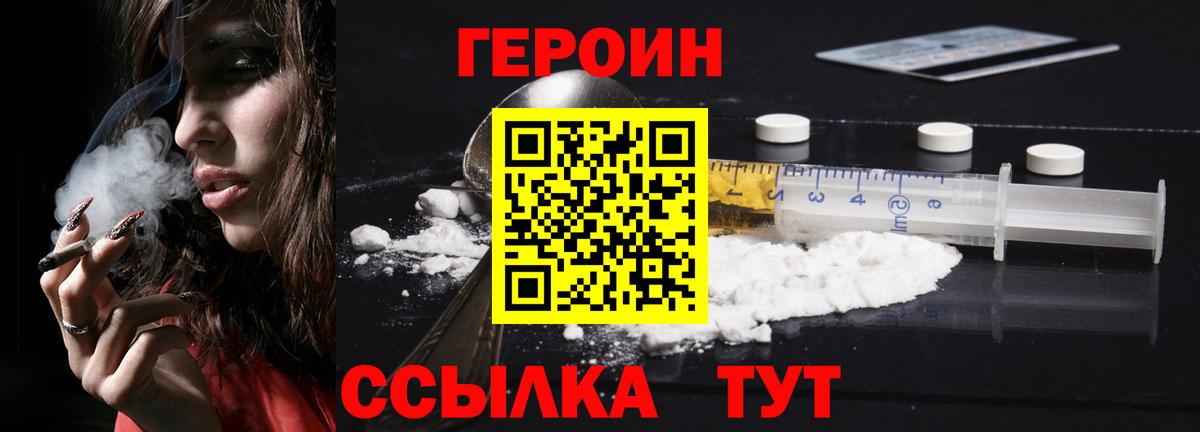 Героин афганец  Героин  Калуга  Вход с VPN 