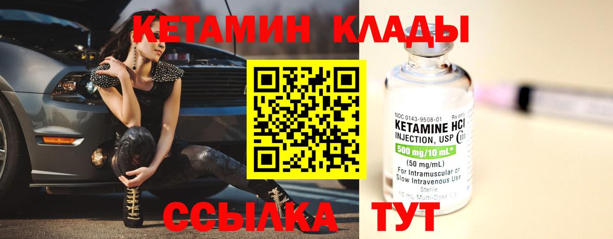 КЕТАМИН VHQ  Вход с VPN  Калуга  Кетамин ketamine 