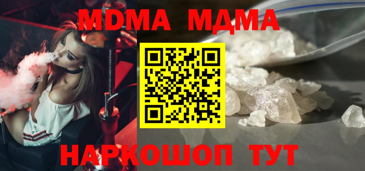 MDMA crystal Калуга