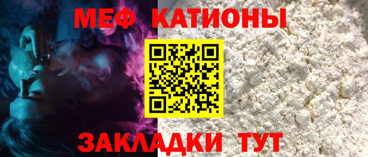 МЕФ мяу мяу  Вход с VPN  Калуга  Мефедрон мука 