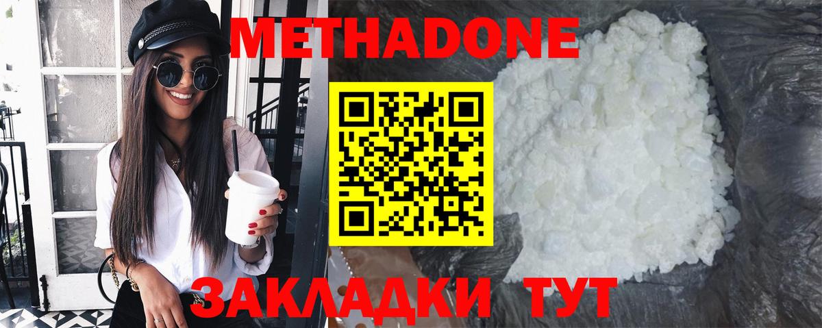 Калуга  МЕТАДОН мёд  МЕТАДОН белоснежный  Вход с VPN 